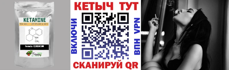 Кетамин VHQ  магазин продажи наркотиков  Злынка 