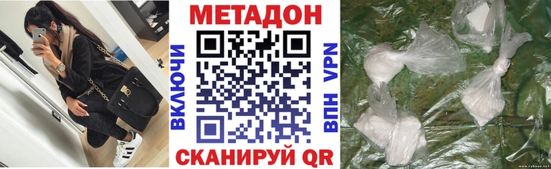 МЕТАДОН кристалл  магазин  наркотиков  Злынка 